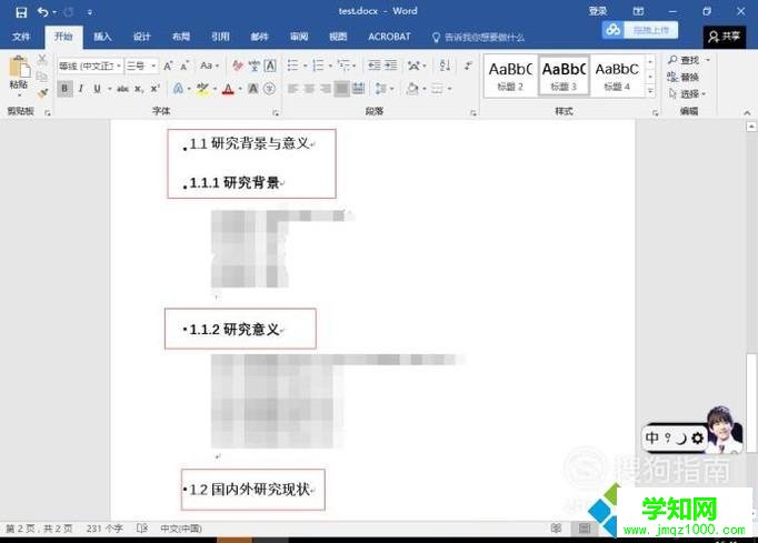 windows10系统下如何创建word目录 windows10系统下如何创建word目录
