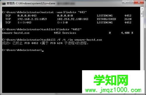 win10系统下如何查看端口被哪个进程占用