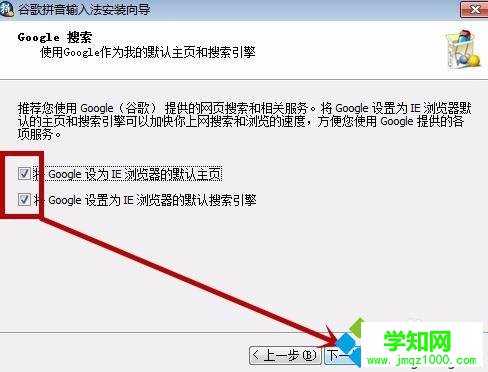 windows10系统安装谷歌拼音输入法的步骤2 windows10系统安装谷歌拼音输入法的步骤2