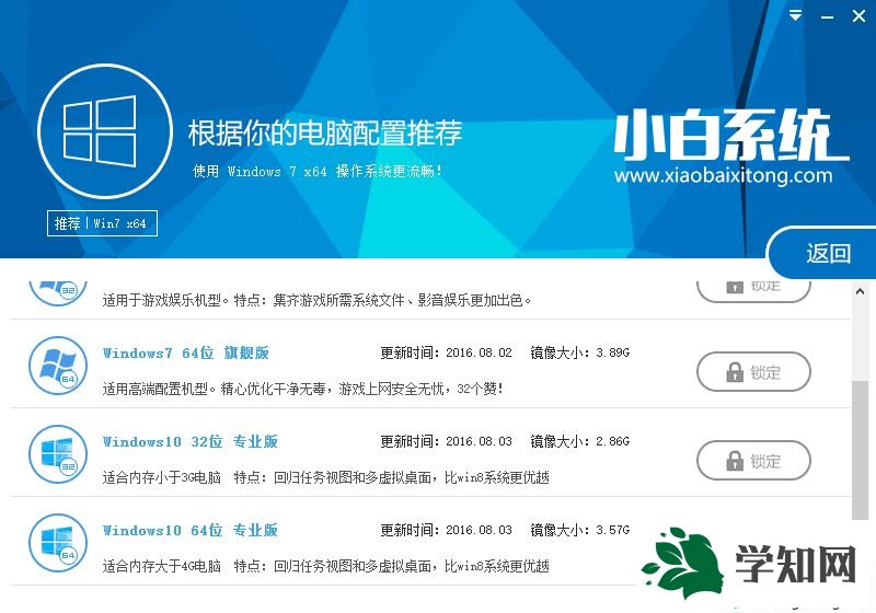 小白重装系统怎么用|小白系统重装图文教程 小白重装系统怎么用|小白系统重装图文教程