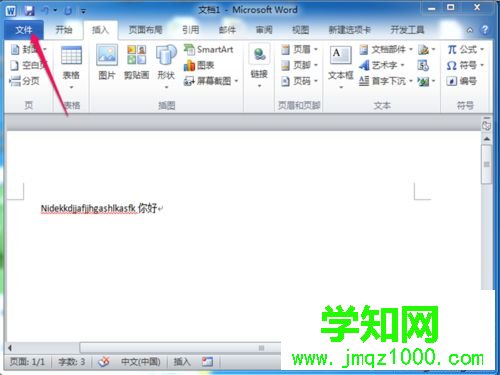 win10系统去除word文字的红色/绿色波浪线的步骤2 win10系统去除word文字的红色/绿色波浪线的步骤2