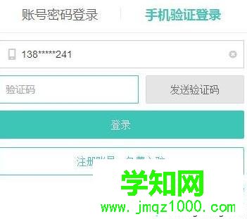 win10系统下如何登录美团商家中心