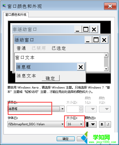 选择“消息框”