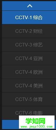 windows10系统电脑中怎样观看电视直播