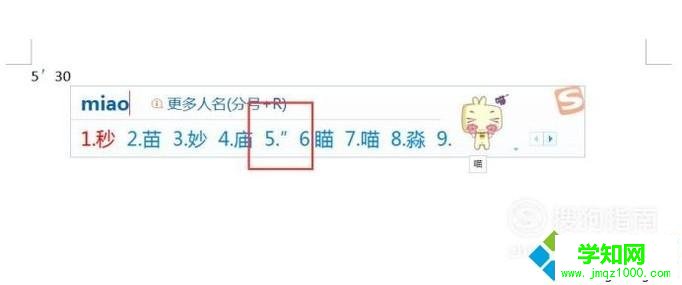 windows10系统下怎样输入分秒符号