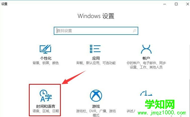 win10系统玩游戏总是弹出输入法窗口怎么解决 win10系统玩游戏总是弹出输入法窗口怎么解决