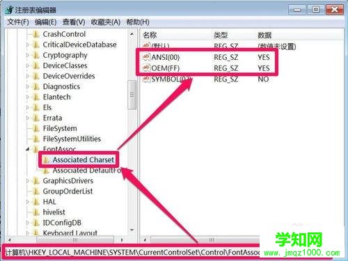 win7系统部分软件显示乱码怎么办