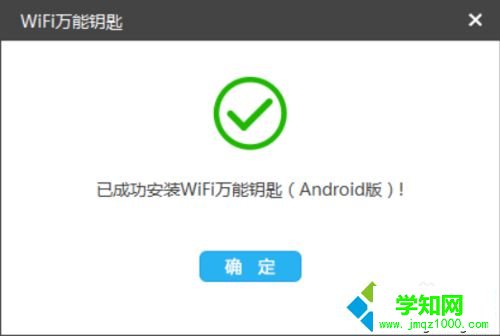 windows10系统电脑连接加密WiFi热点的步骤4.2