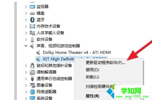 win10安装杜比音效提示无法启动Dolby音频驱动程序怎么办