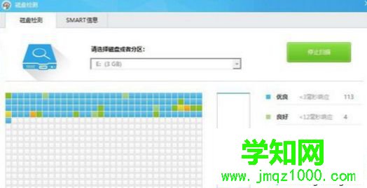 win10系统使用鲁大师进行硬盘检测的方法 win10系统使用鲁大师进行硬盘检测的方法