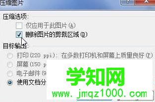 windows10系统下word2010如何压缩图片 windows10系统下word2010如何压缩图片