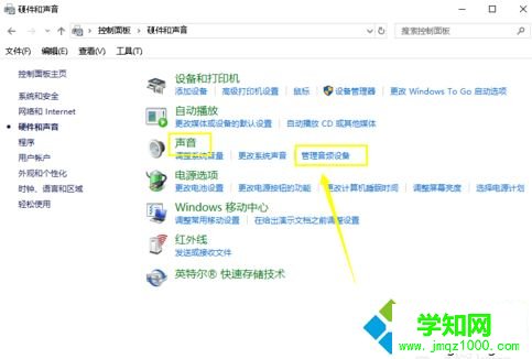 win10用耳机听歌没声音怎么回事