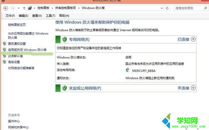 windows10系统QQ远程协助连不上的解决步骤4.1