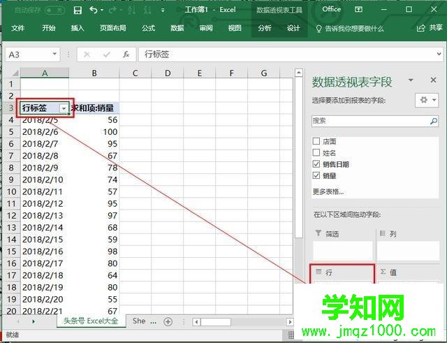点击选项