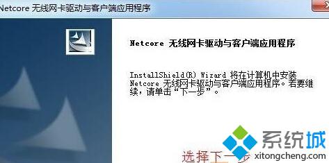 通过光盘安装的步骤5 通过光盘安装的步骤5