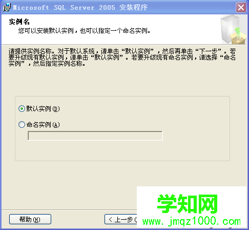 XP系统安装SQL2005的步骤10
