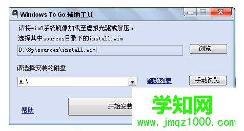 将install.wim文件添加到U盘或者移动硬盘