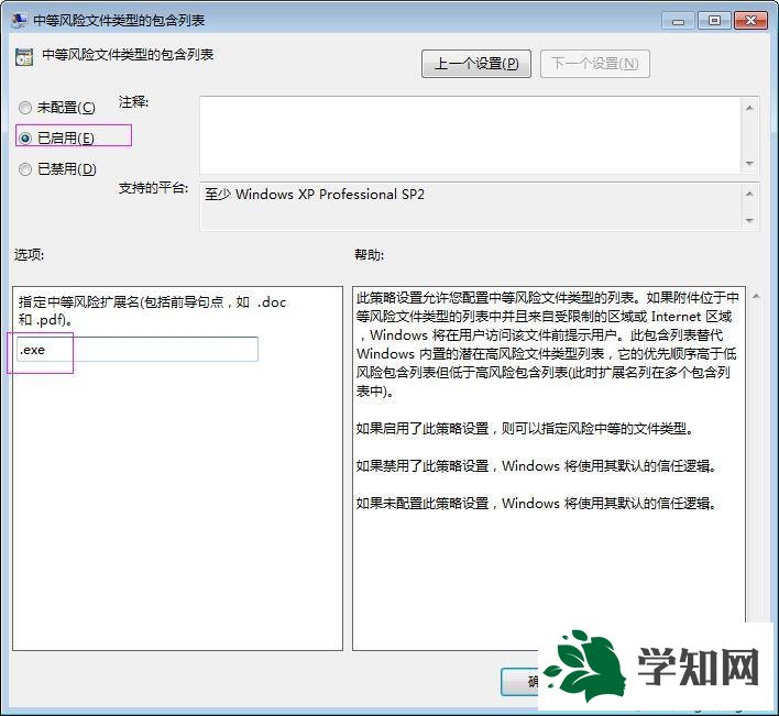 输入“.exe”