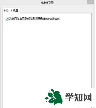 点击确定