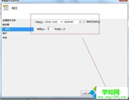 点击“下一步”