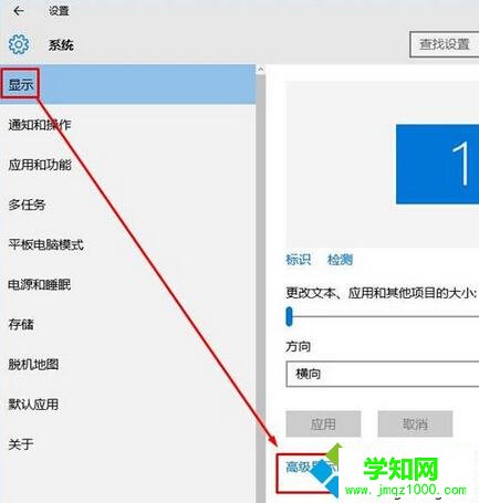 windows10系统电脑屏幕颜色失真泛白的解决步骤2 windows10系统电脑屏幕颜色失真泛白的解决步骤2