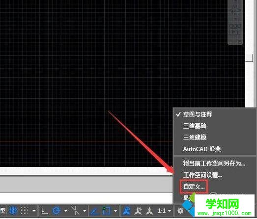 win10系统修改cad切换正交命令的方法