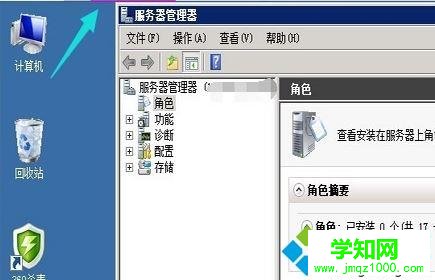 win10系统下怎么使用远程桌面连接命令