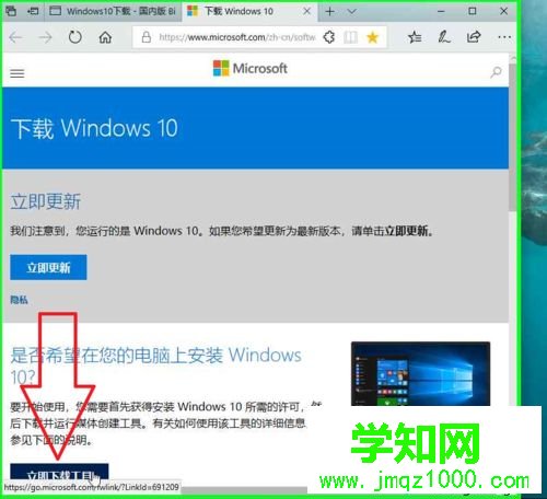 一招教你轻松更新升级win10系统的技巧