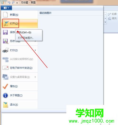 win10如何安全快速将bmp转jpg图片格式 win10如何安全快速将bmp转jpg图片格式