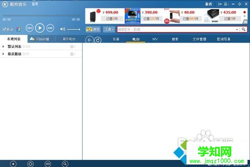 windows10系统下将酷狗歌曲发送到U盘的步骤3