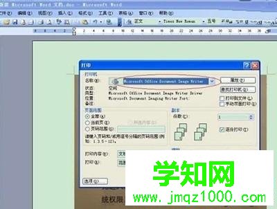 win10系统将文字图片转成word文档的方法 win10系统将文字图片转成word文档的方法