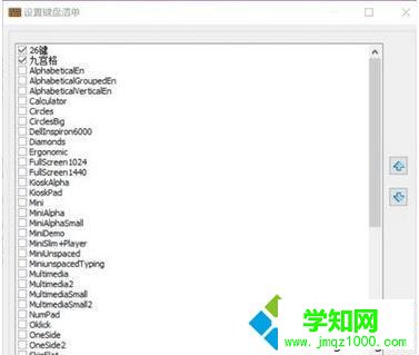 Windows10系统设置九宫格键盘的步骤5.1