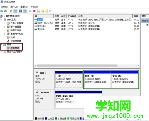 Windows10系统无法格式化磁盘的解决步骤2