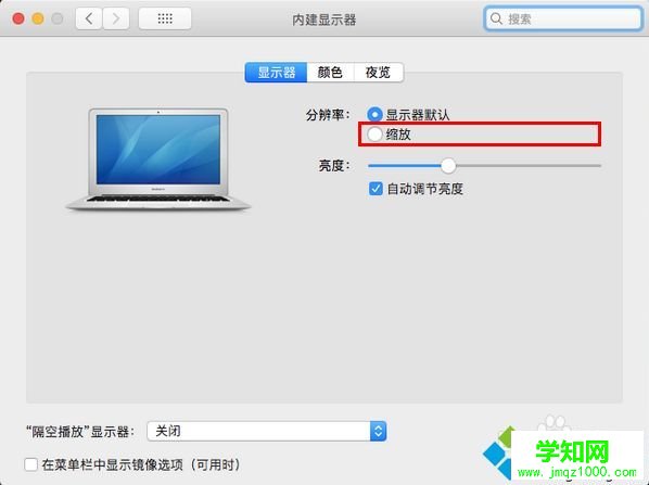 mac电脑怎么调整屏幕分辨率|苹果电脑设置显示器分辨率方法