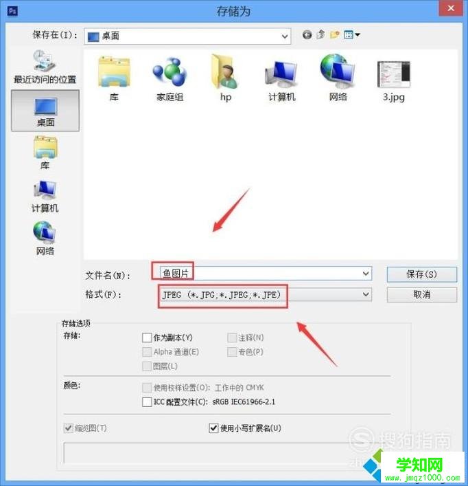 win10系统下怎样将TIF格式转换成jpg格式