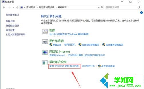 win10升级更新总失败不成功的修复方法