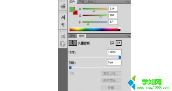win8系统使用ps将位图转换成矢量图的方法
