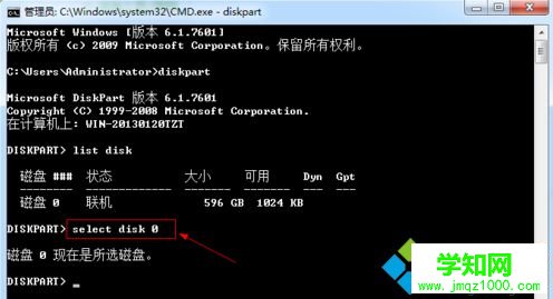 电脑通过命令提示符快速查看硬盘序列号的方法4