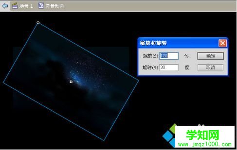 win10系统用flash制作简单动画的方法
