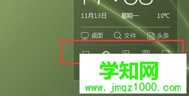 win10系统有一个360桌面助手如何使用