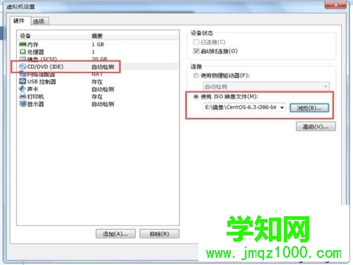 虚拟机上安装Linux操作系统的方法