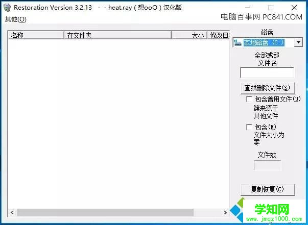 Win10回收站文件被删除了怎么还原