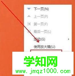 windows10系统下怎样给PPT添加备注信息