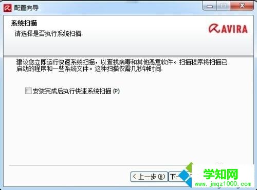 windows10系统如何安装小红伞杀毒软件