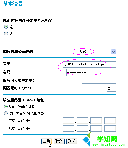 电脑无法打开NETGEAR路由器管理界面怎么解决4