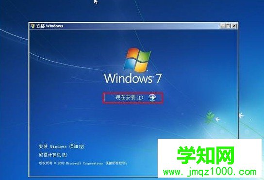 如何用u盘装win7系统