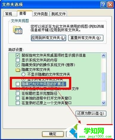 xp如何自定义文件扩展名|怎么修改文件名后缀