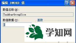 XP系统重新分组任务栏的步骤6 XP系统重新分组任务栏的步骤6
