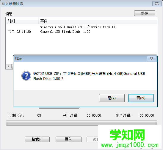 制作USB-ZIP+模式的启动盘方法 图5