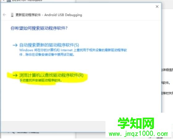 安卓手机连接win10电脑无法显示手机图标怎么办